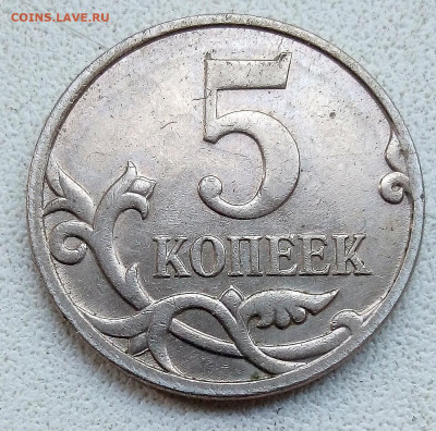 Расколы на 5 коп монетах(12 шт.) - IMG_20230605_230208