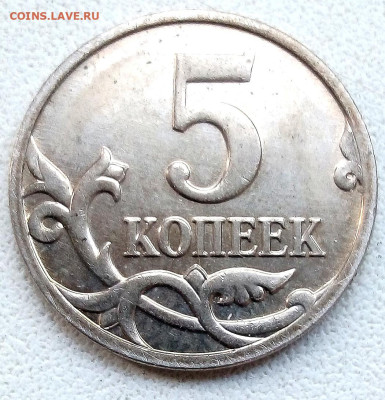 Расколы на 5 коп монетах(12 шт.) - IMG_20230605_230057
