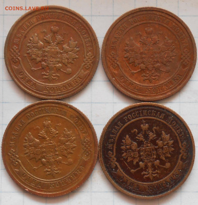 4шт 1 копейка 1912.13.13.15 ХОРОШИЕ до 12.06.2023 в 22:00м - DSCN8316.JPG