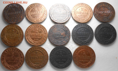 14шт 2 копейки 1870- 1915  до 12.06.2023 в 22:00м - DSCN8708.JPG