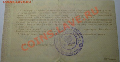 Продом немного бон России и СССР! - IMG_0010