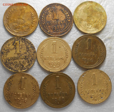 47шт Дореформа 1926-57 без повторов до 12.06.2023 в 22:00м - DSCN8781.JPG