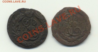 полушка 1789,1790 ЕМ  до 23.12.2011г. 22.00 по мск - Scan-111221-0001