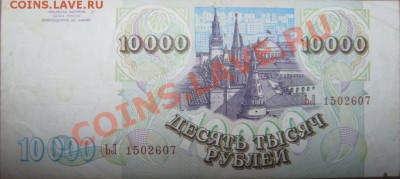 Продом немного бон России и СССР! - IMG_0044