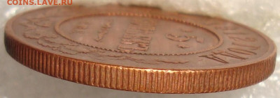 Медь. 5 копеек 1912 СПБ. Предпродажная оценка - DSC00021=.JPG