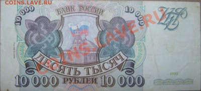 Продом немного бон России и СССР! - IMG_0041