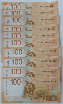 10 ШТУК 100 Рублей РЖЕВ с номинала до вечера 06.06 в 22.00 - 20230606_110658