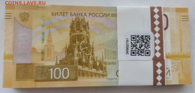 100 ШТУК 100 Рублей РЖЕВ с номинала до вечера 06.06 в 22.00 - 4