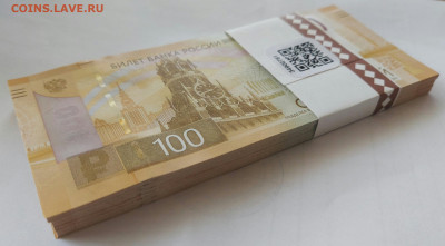 100 ШТУК 100 Рублей РЖЕВ с номинала до вечера 06.06 в 22.00 - 3