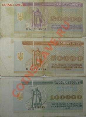 Продом немного бон России и СССР! - IMG_0002