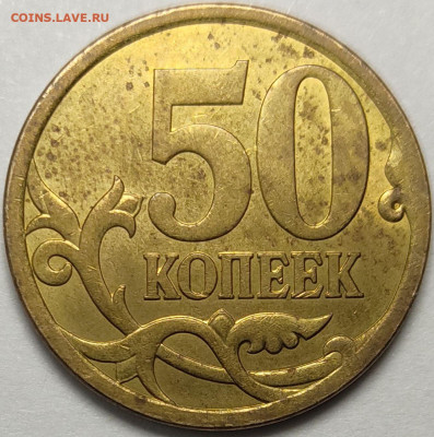 50 копеек 2007 СП Немагнитная - IMG_20230605_213946_421