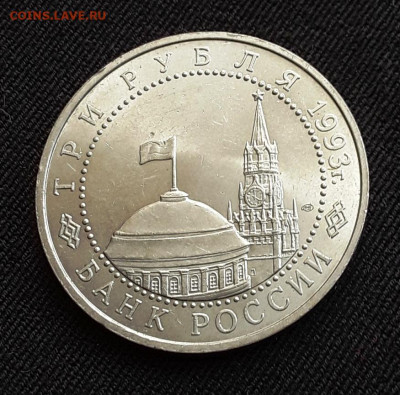 3 руб. Курская дуга 93г. до 11.06.22:00 - курс ду2