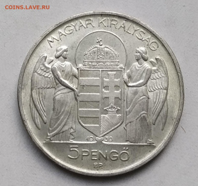 Венгрия 5 пенгё 1939 Адмирал Хорти до 12.06.2023 22.00 - ве2