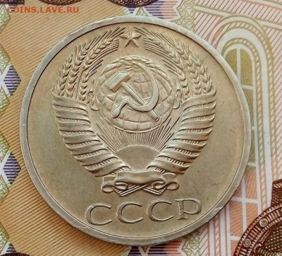 50 копеек  1971 г.  12.06.2023 г. 22-10 мск - IMG_20230606_171452---1