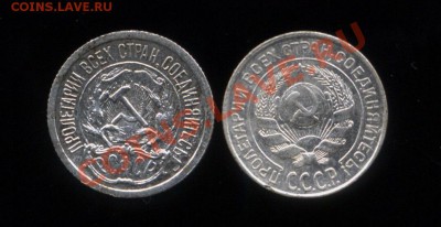 10 копеек 1923,1927 до 23.12.2011г. 22.00 по мск - Scan-111221-0002