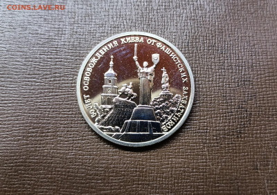 Гладкий гурт - редкая монета 1993 3 рубля Киев - IMG20230606141935