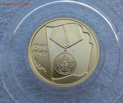 50 рублей 2005 год 60 лет Победы 7,78 гр. до 12.06 - IMG_20230606_182923