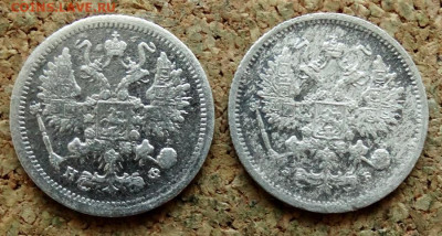 10 копеек 1881 СПБ НФ 1899 СПБ ЭБ До 11.06.2023 22-00 Мск - 1.JPG