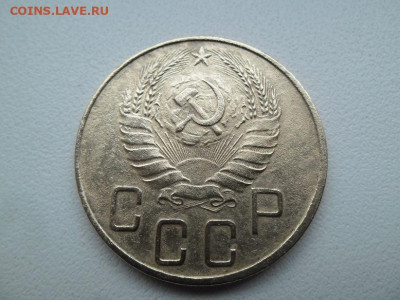 5 копеек 1937 года до 7.06 - 5 к 37 2