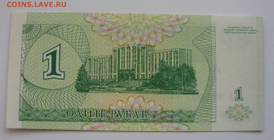 10.000 рублей. Приднестровье. 1996. Пресс. - SDC13222