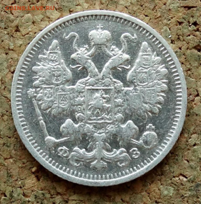 15 копеек 1900 СПБ ФЗ До 11.06.2023 22-00 Мск - 1.JPG