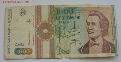 1000 лей. Румыния. 1991. - SDC13229