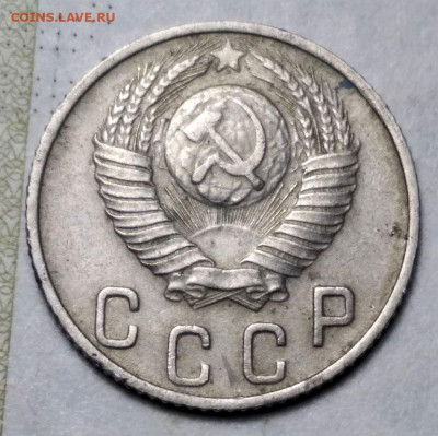 10 копеек 1948 шт.1.11А. - photo_2023-06-06_21-42-46