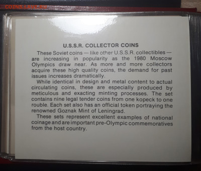 Набор ГБ СССР 1976. Олимпиада 80. С марками. - 20230605_231926
