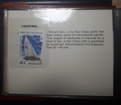 Набор ГБ СССР 1976. Олимпиада 80. С марками. - 20230605_231730