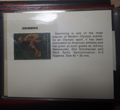 Набор ГБ СССР 1976. Олимпиада 80. С марками. - 20230605_231613