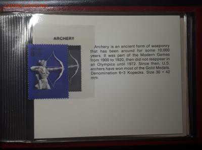 Набор ГБ СССР 1976. Олимпиада 80. С марками. - 20230605_231540
