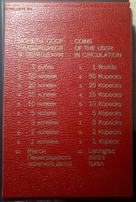 Набор ГБ СССР 1976. Олимпиада 80. С марками. - 20230605_230846