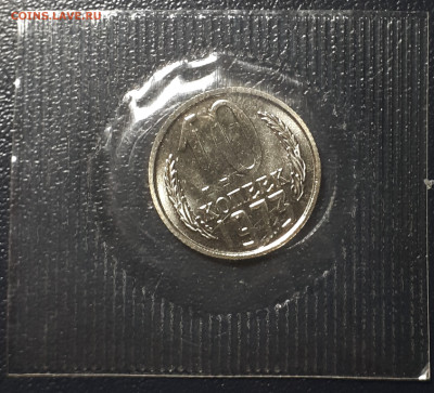 10 копеек 1973 BUNC. Запайка. 9.06.23 в 22.00 - 20230605_232434