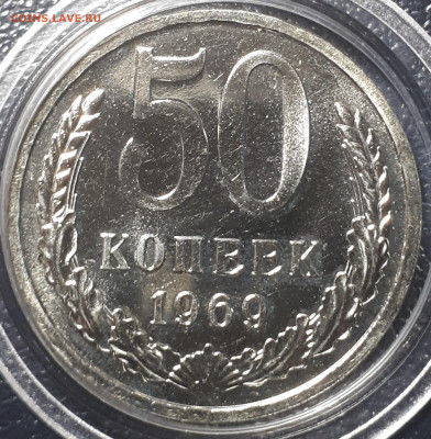 50 копеек 1969 BUNC 9.06.23 в 22.10 - 20230605_232528