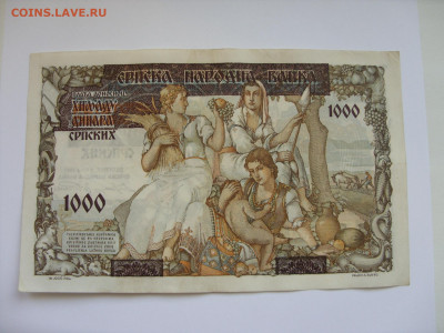 1000 динар Сербия 1941. - SDC13246.JPG
