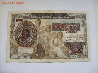 1000 динар Сербия 1941. - SDC13245.JPG