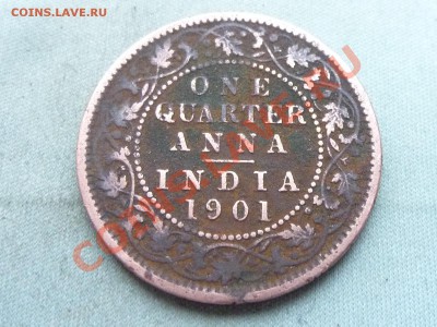 БРИТАНСКАЯ ИНДИЯ ONE QUARTER АNNА 1901г. до 27.12.11 в 22-00 - MEMO0001.JPG