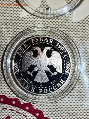 2 руб 1997  Саврасов до 12.06 - PU3hZrmtml4