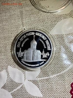 3 руб 1995  Спасо преображенский собор Переславль Александр  - 5NSE3cPpAGc