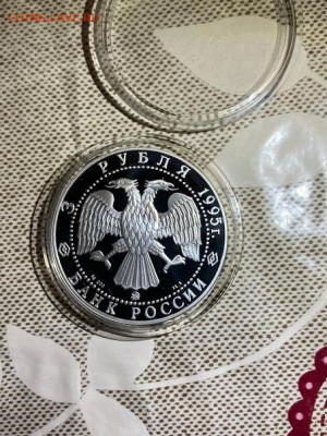 3 руб 1995  Спасо преображенский собор Переславль Александр  - -wZoEt7MgSM