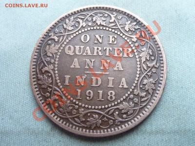 БРИТАНСКАЯ ИНДИЯ ONE QUARTER АNNА 1918г. до 27.12.11 в 22-00 - MEMO0004.JPG