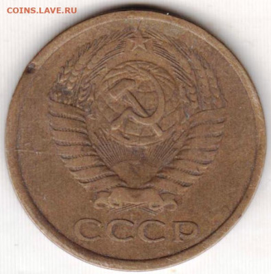 5 копеек 1975 г. до 13.06.23 г. в 23.00 - 002