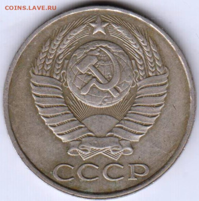 50 копеек 1987 г. до 13.06.23 г. в 23.00 - 003