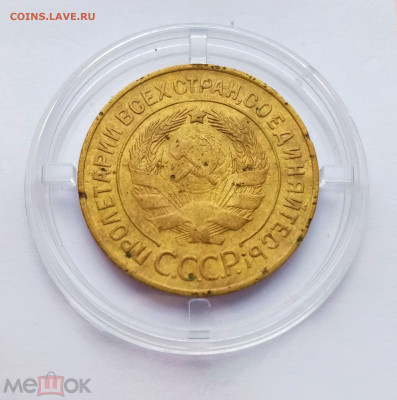 3 копейки 1930 - 02