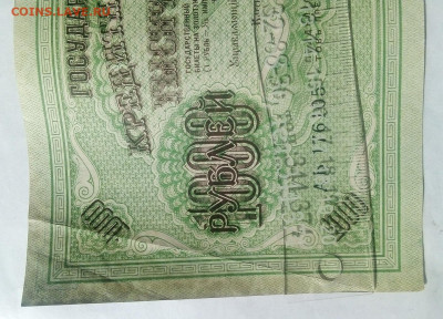 1000 рублей 1917 г. ХРУСТЯЩАЯ  13.06.2023 г. 22-10 мск - IMG_20230607_085825---1