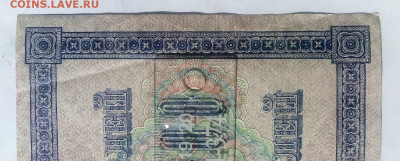 1000 рублей 1917 г. ХРУСТЯЩАЯ  13.06.2023 г. 22-10 мск - IMG_20230607_085534---3