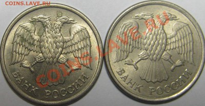 10р 1993г несколько браков на одной монете! - IMG_0051