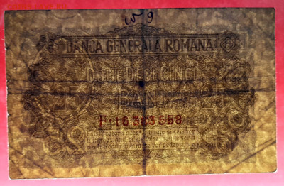 Румыния, 1917 г. – 25 бани  до 21:00, 12.06.23 - 1917-25 бани-4