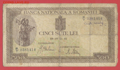 Румыния, 1941 г. – 500 леи  до 21:00, 12.06.23 - 1941-500 леи-1