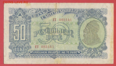 Албания, 1949 г. – 50 лекё  до 21:00, 12.06.23 - 1949-50 lekё-2
